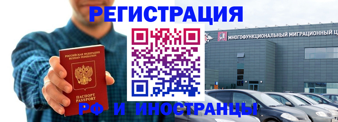 временная регистрация гарантия в Новокузнецке