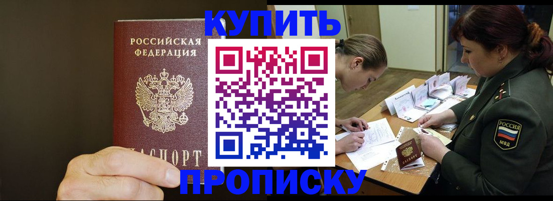 временная регистрация для всех в Новокузнецке