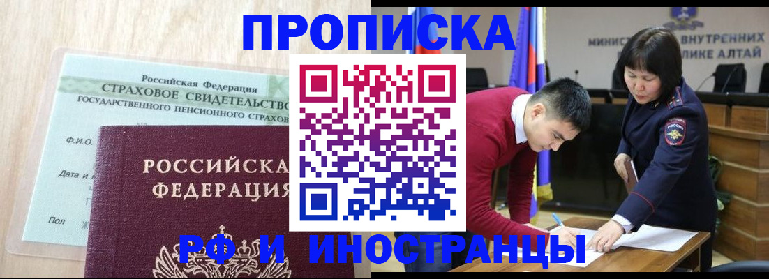 временная регистрация поиск в Новокузнецке