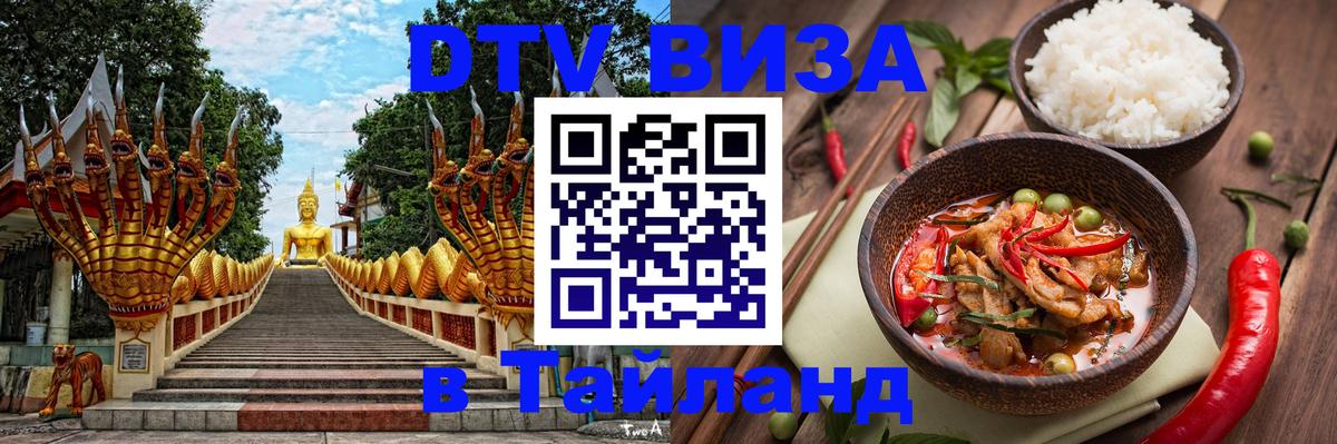 Цены на DTV визу в Таиланд — пакеты услуг, достаточно даже паспорта - 