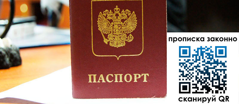 регистрация в Новокузнецке